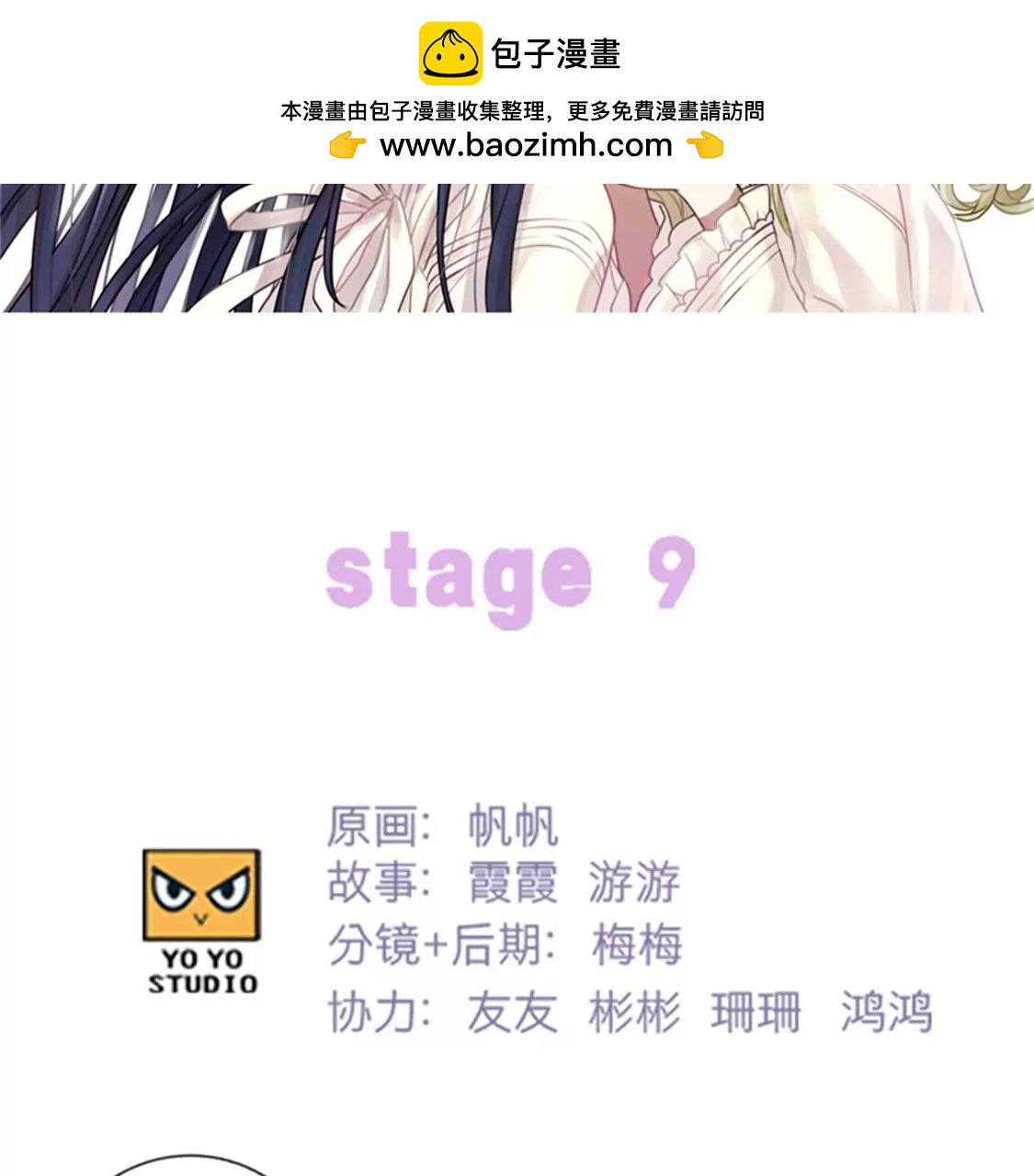 《微酸秘密》第9话 三人行 第2页