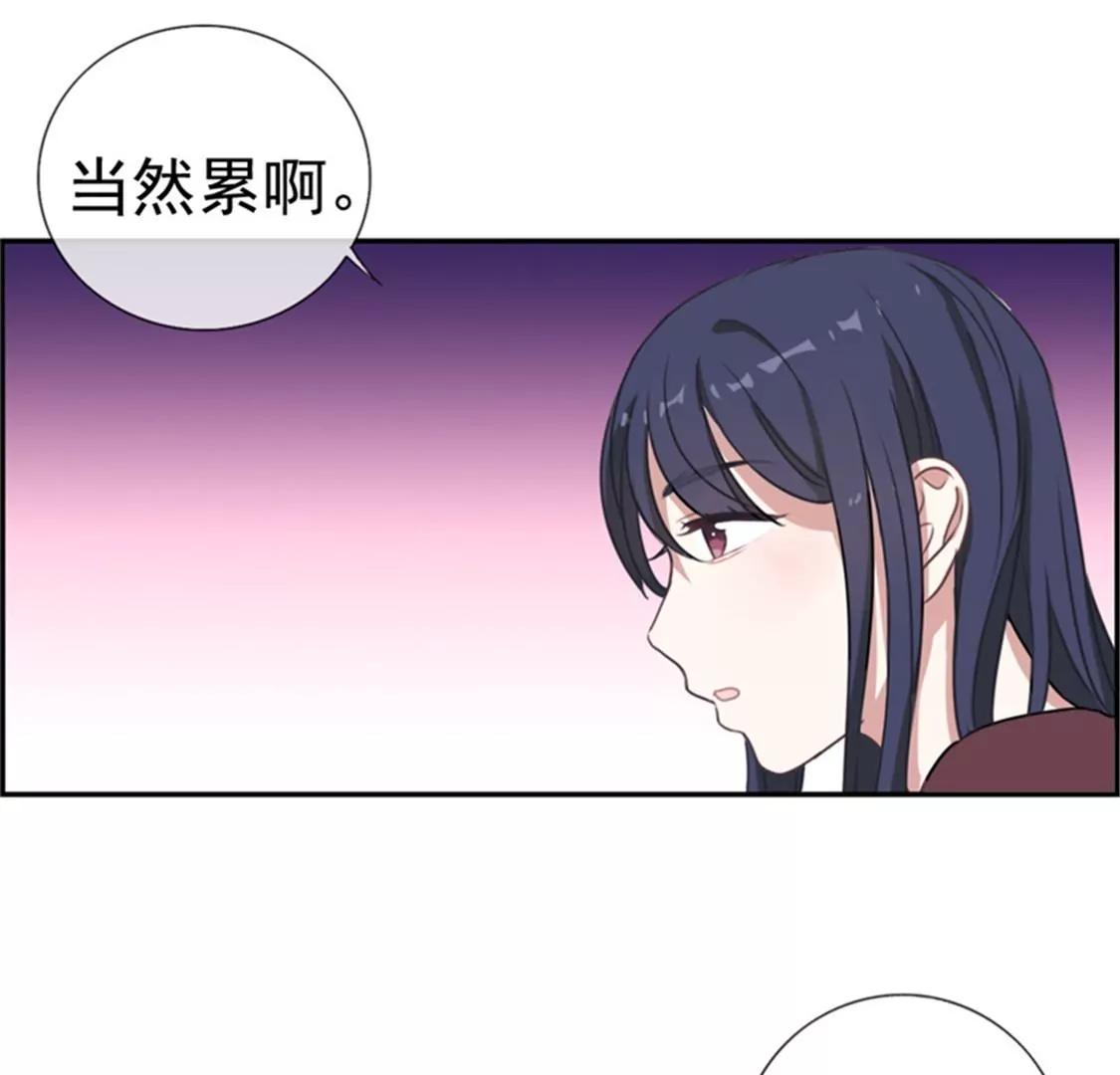 《微酸秘密》第9话 三人行 第30页