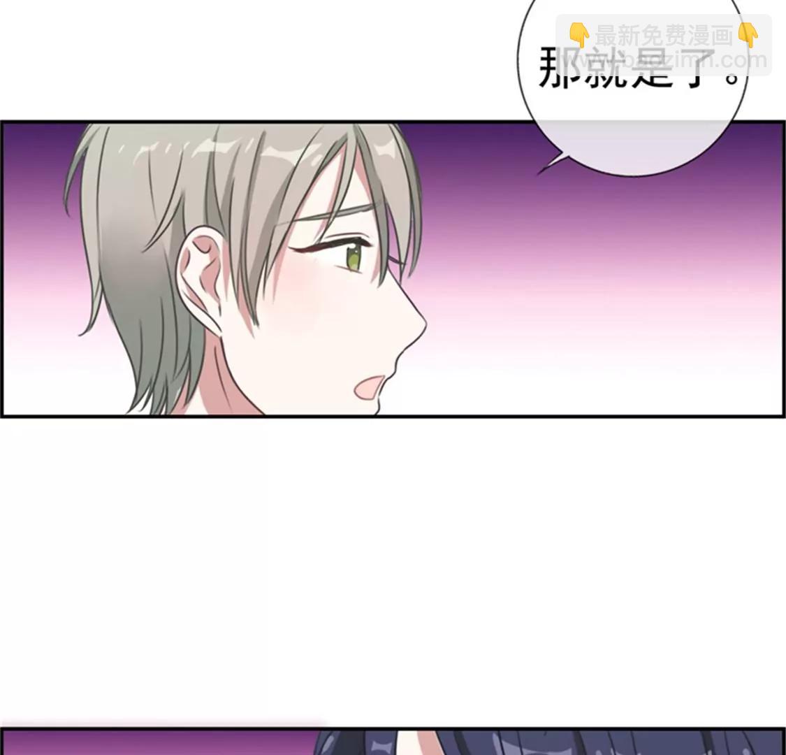 《微酸秘密》第9话 三人行 第31页