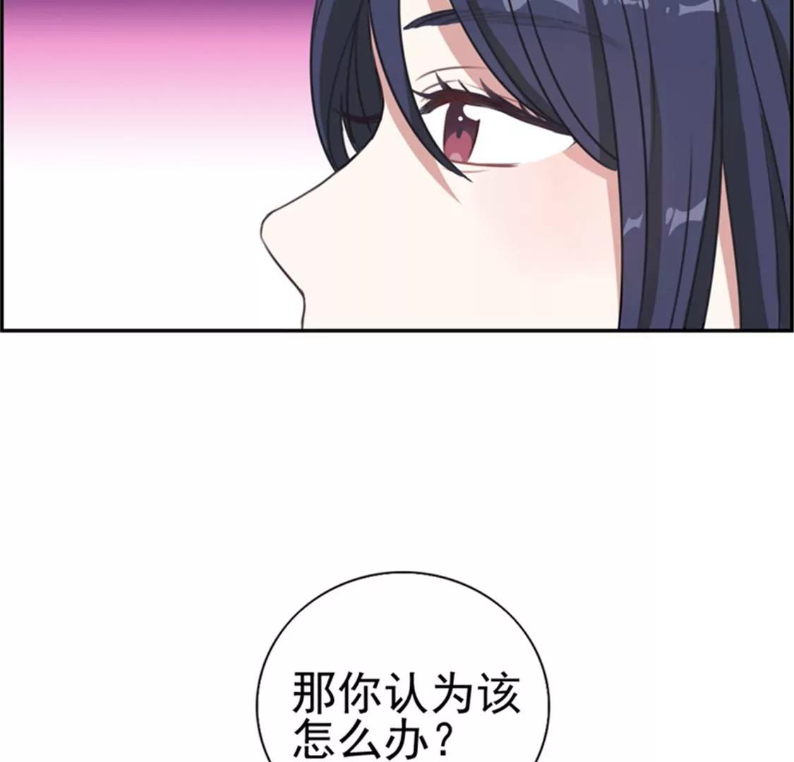 《微酸秘密》第9话 三人行 第32页