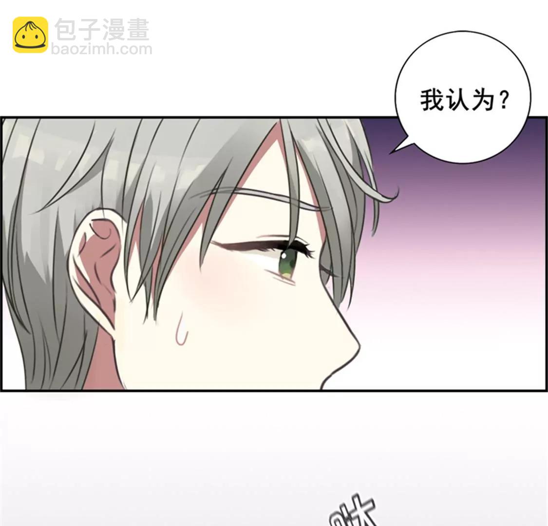 《微酸秘密》第9话 三人行 第34页