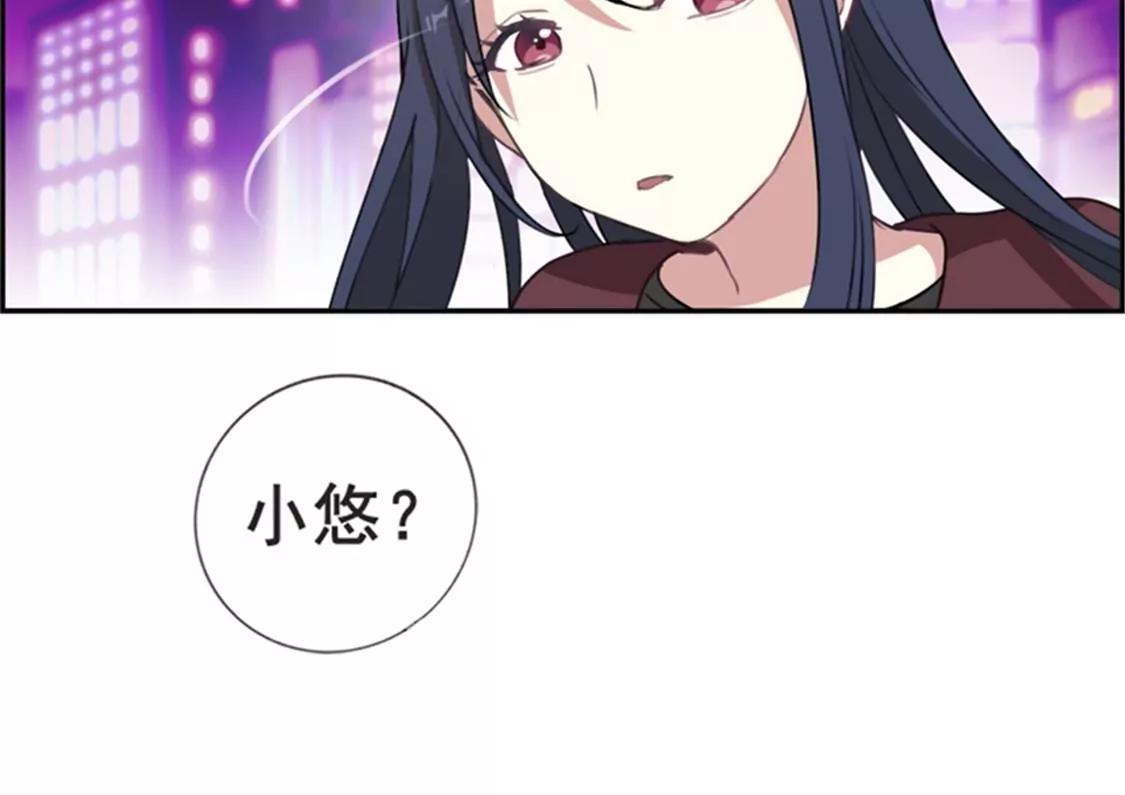 《微酸秘密》第9话 三人行 第5页