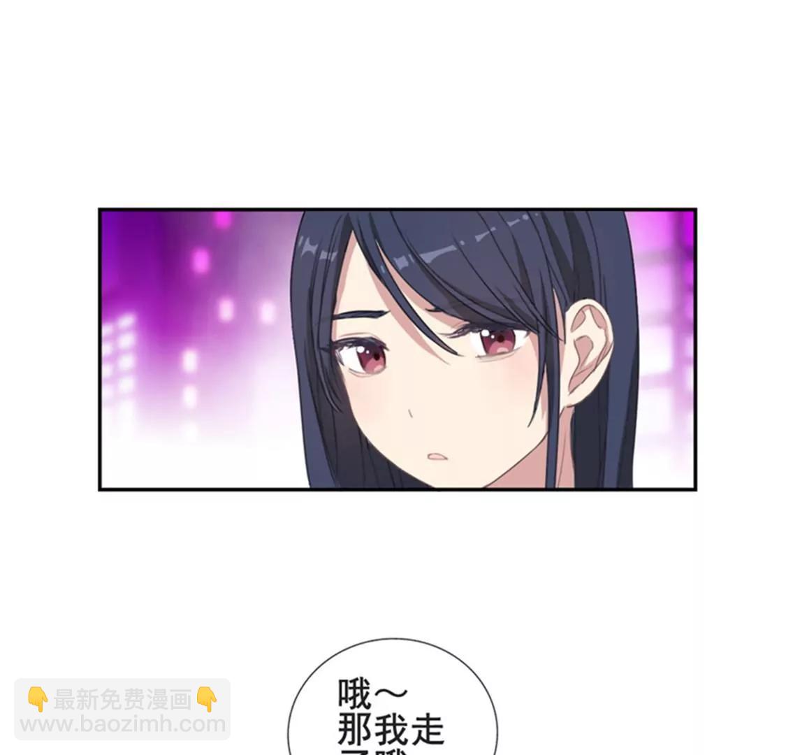 《微酸秘密》第9话 三人行 第7页