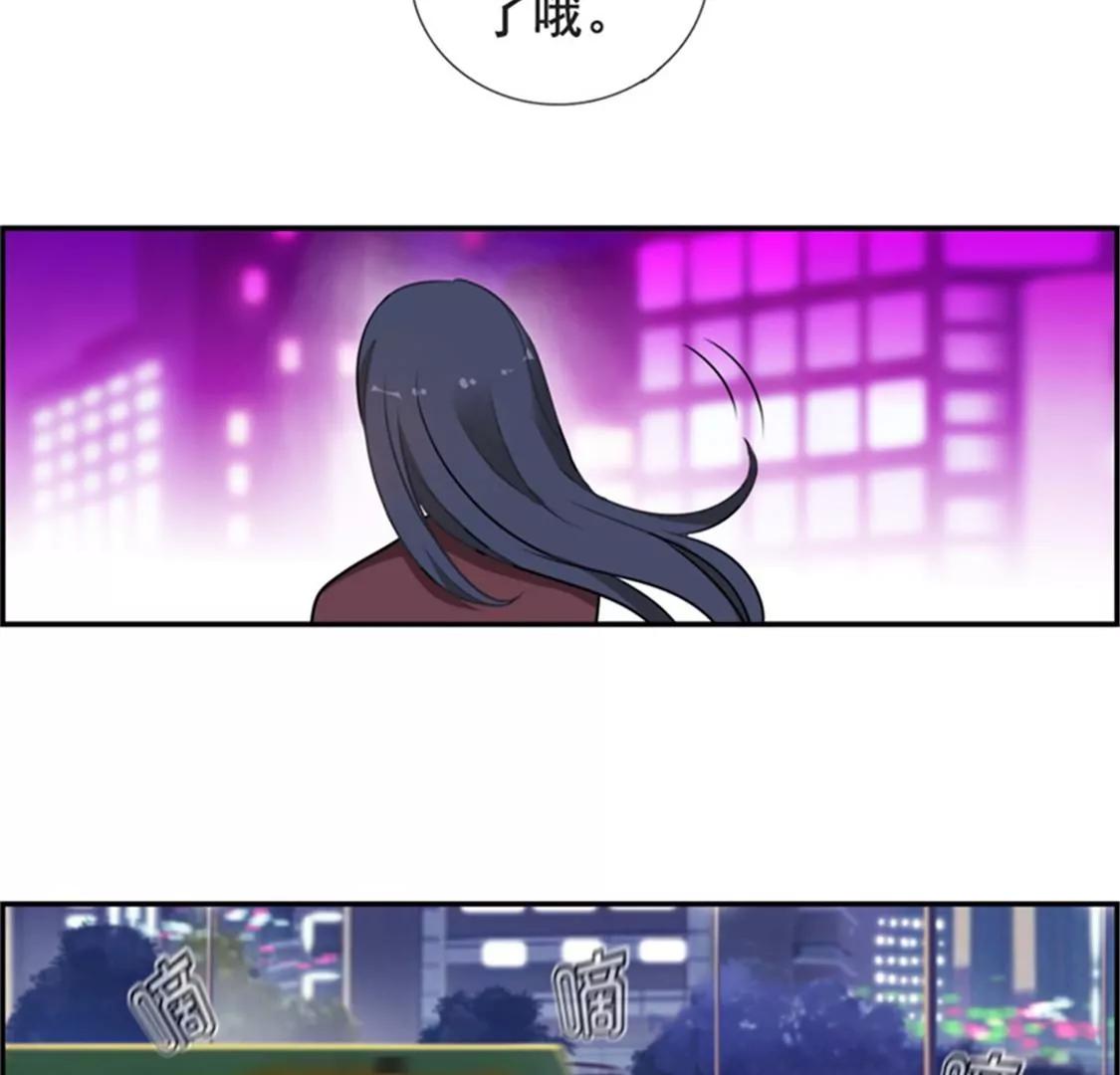 《微酸秘密》第9话 三人行 第8页