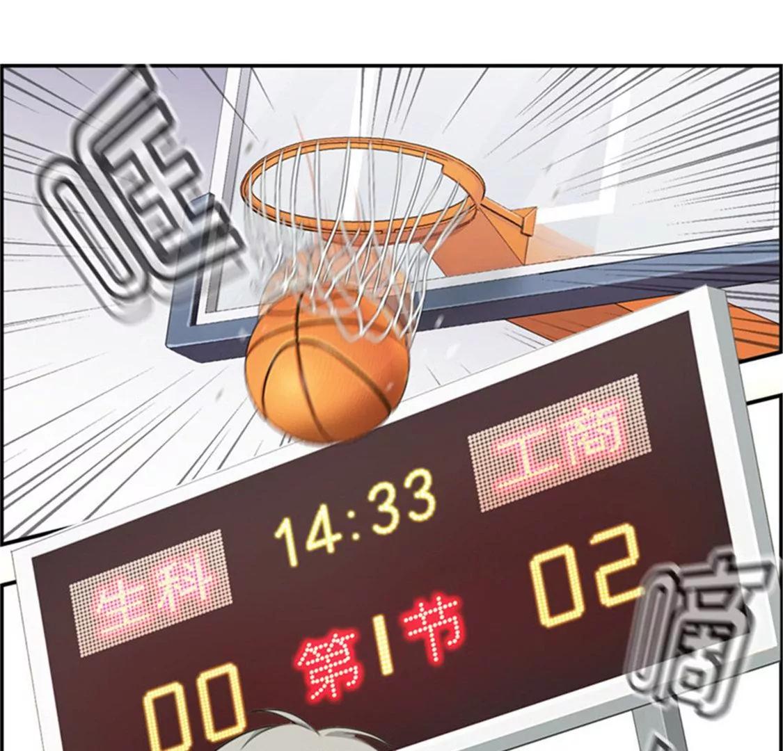 《微酸秘密》第13话 小悠出场了 第25页