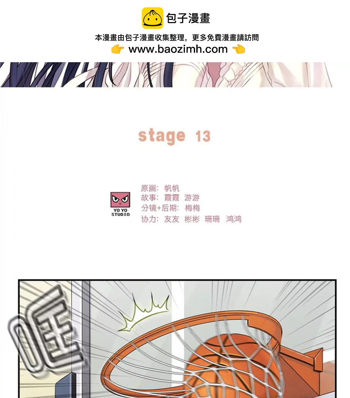 《微酸秘密》第13话 小悠出场了 第2页
