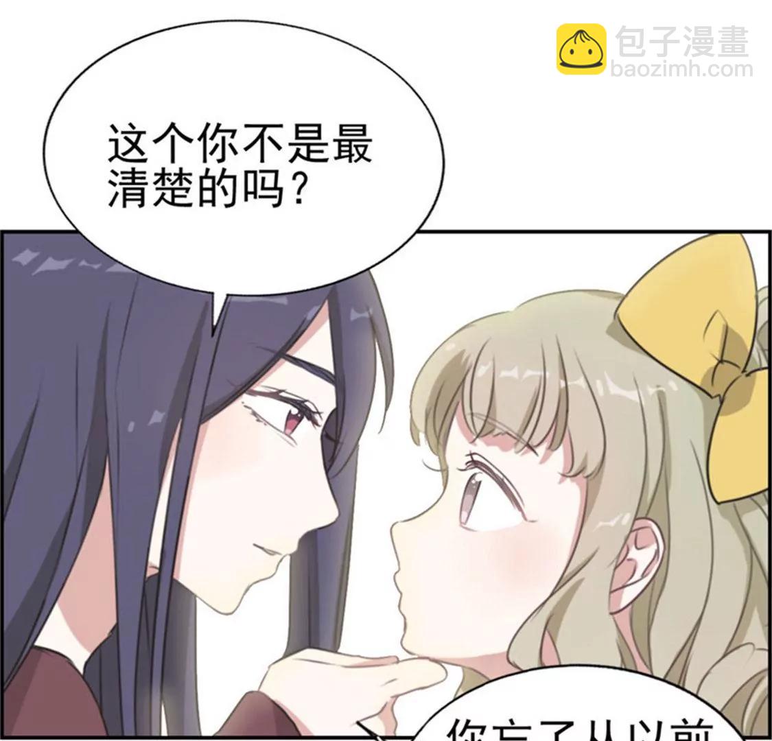 《微酸秘密》第13话 小悠出场了 第32页