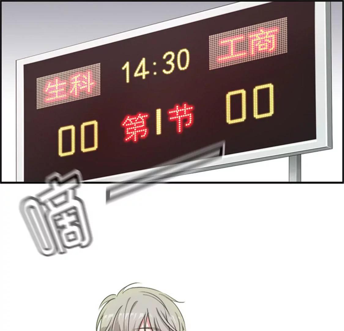 《微酸秘密》第13话 小悠出场了 第7页