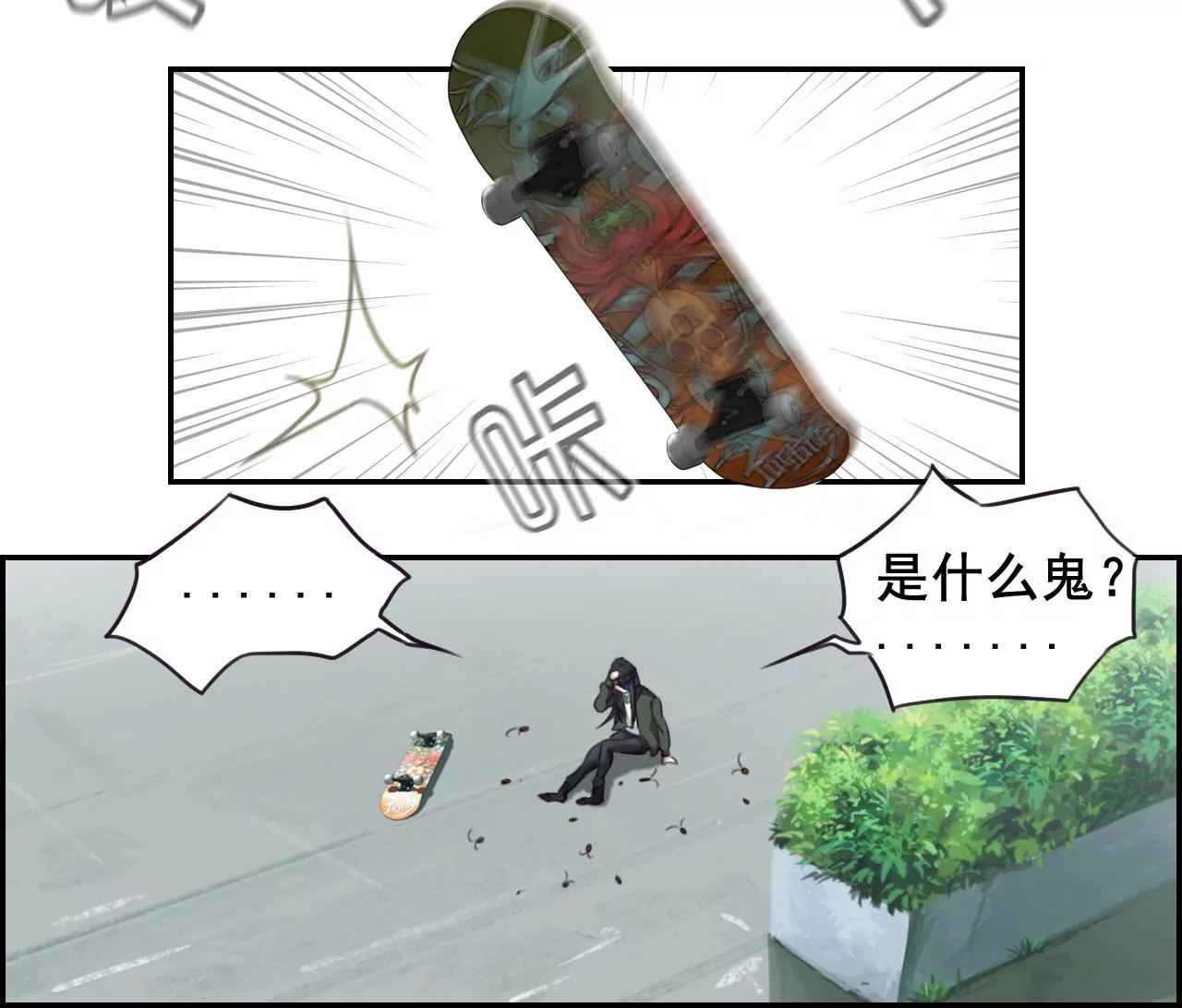 《微酸秘密》第14话 悦心伏击 第15页