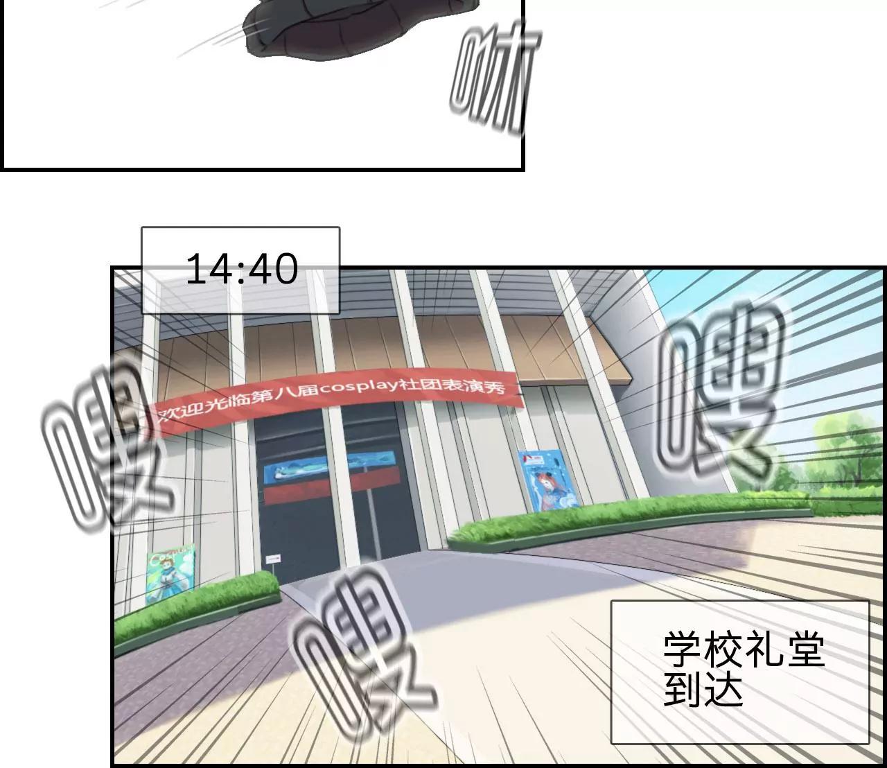 《微酸秘密》第14话 悦心伏击 第20页