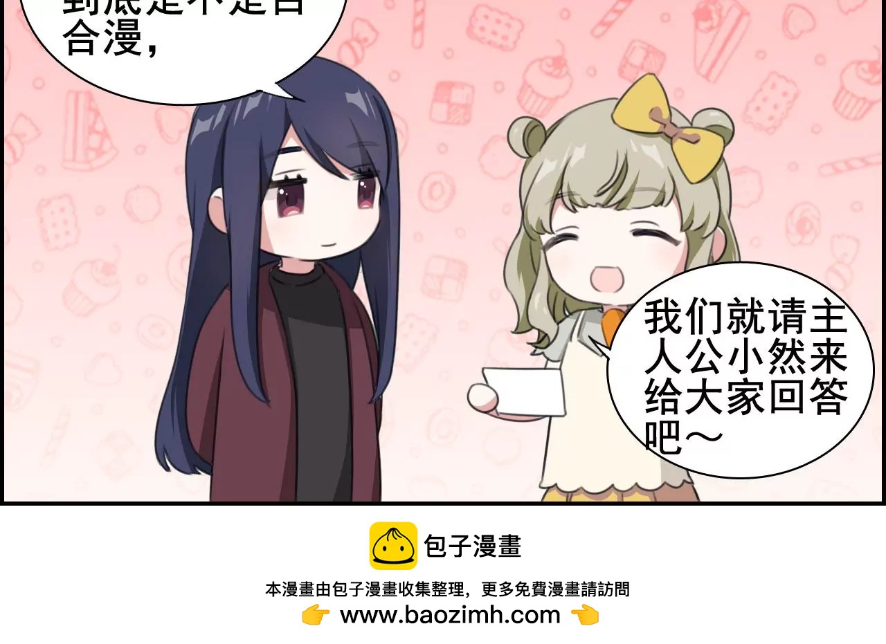 《微酸秘密》第14话 悦心伏击 第28页
