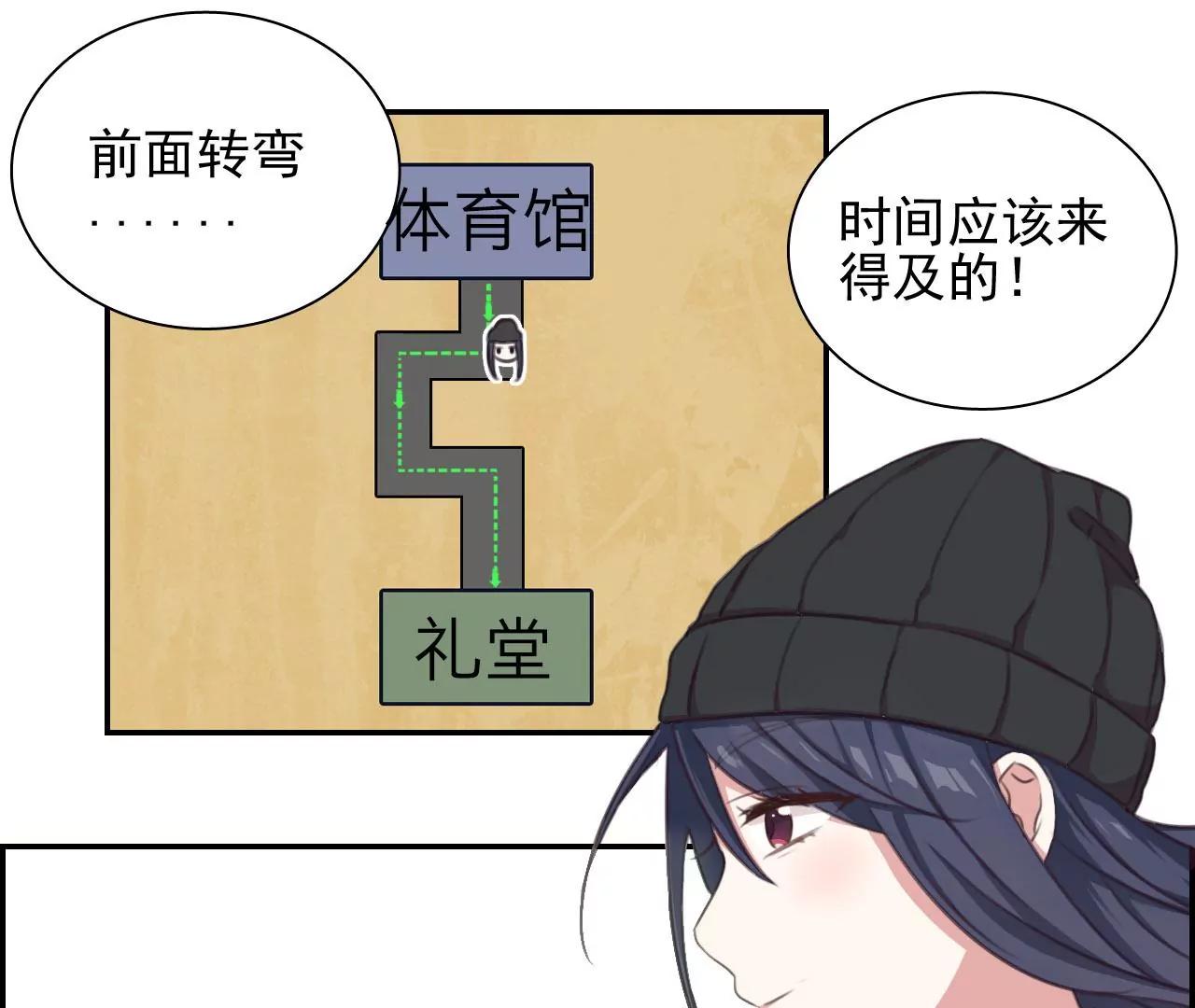 《微酸秘密》第14话 悦心伏击 第8页