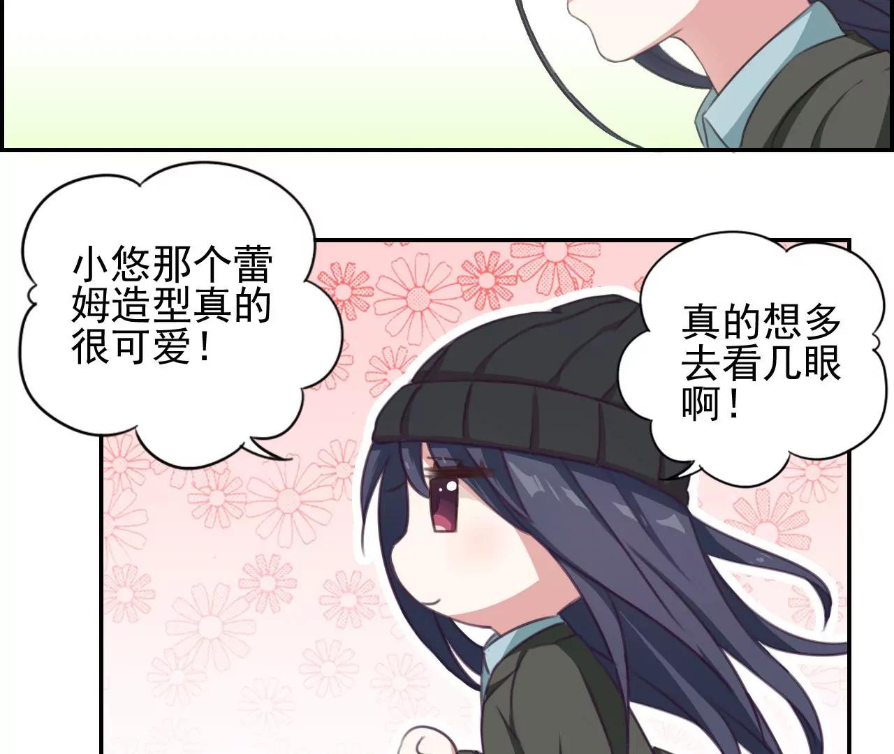 《微酸秘密》第14话 悦心伏击 第9页