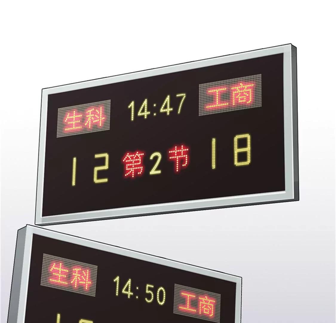 《微酸秘密》第16话 表现不错 第13页