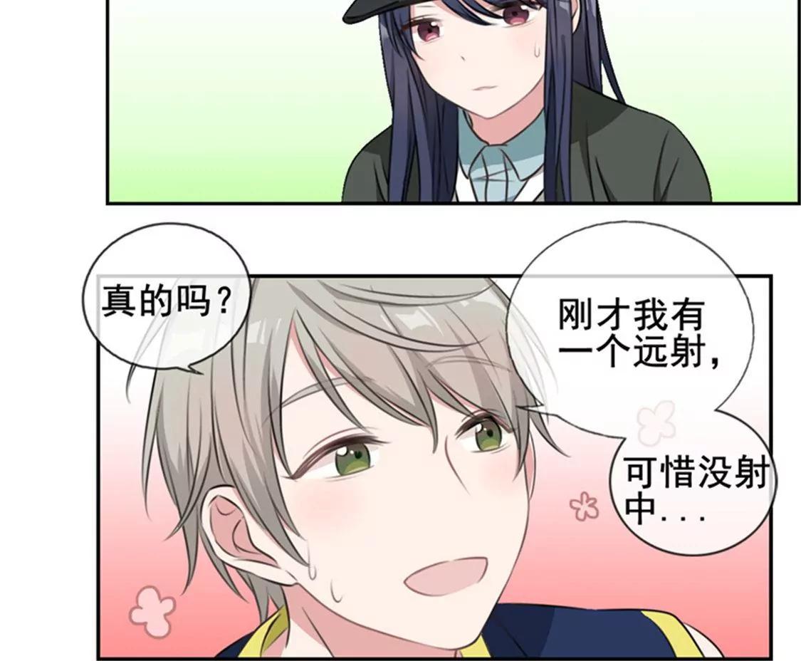 《微酸秘密》第16话 表现不错 第18页