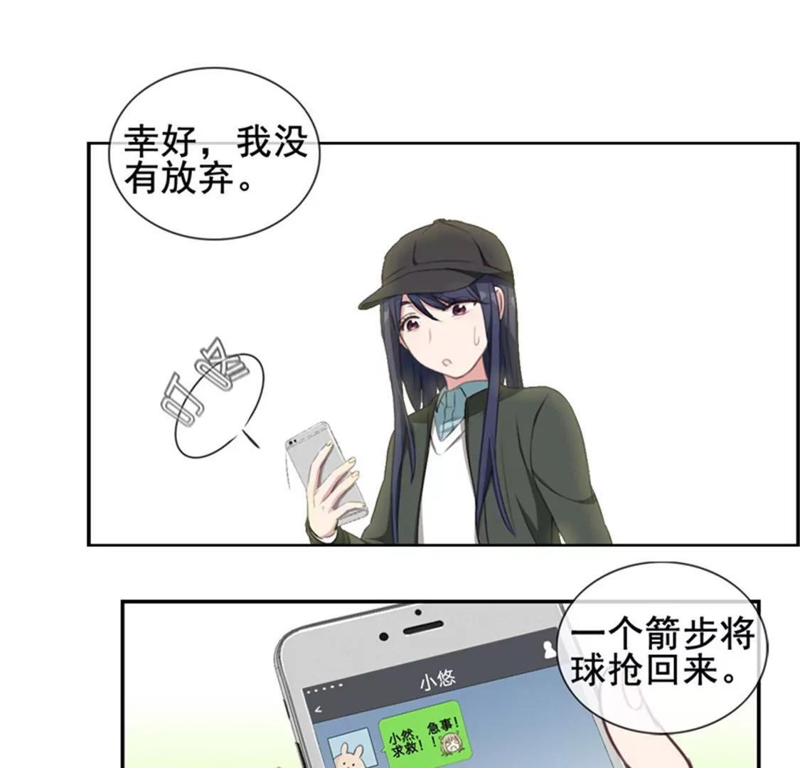《微酸秘密》第16话 表现不错 第19页