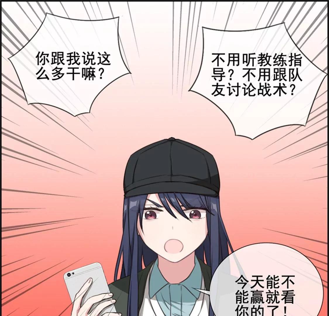 《微酸秘密》第16话 表现不错 第23页