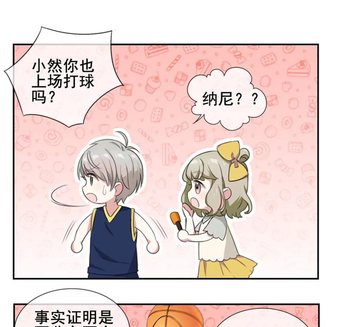 《微酸秘密》第16话 表现不错 第27页