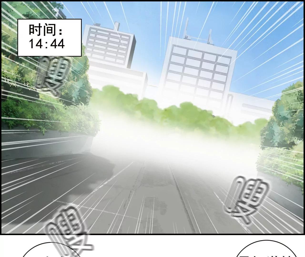 《微酸秘密》第15话 吞了蟑螂 第3页