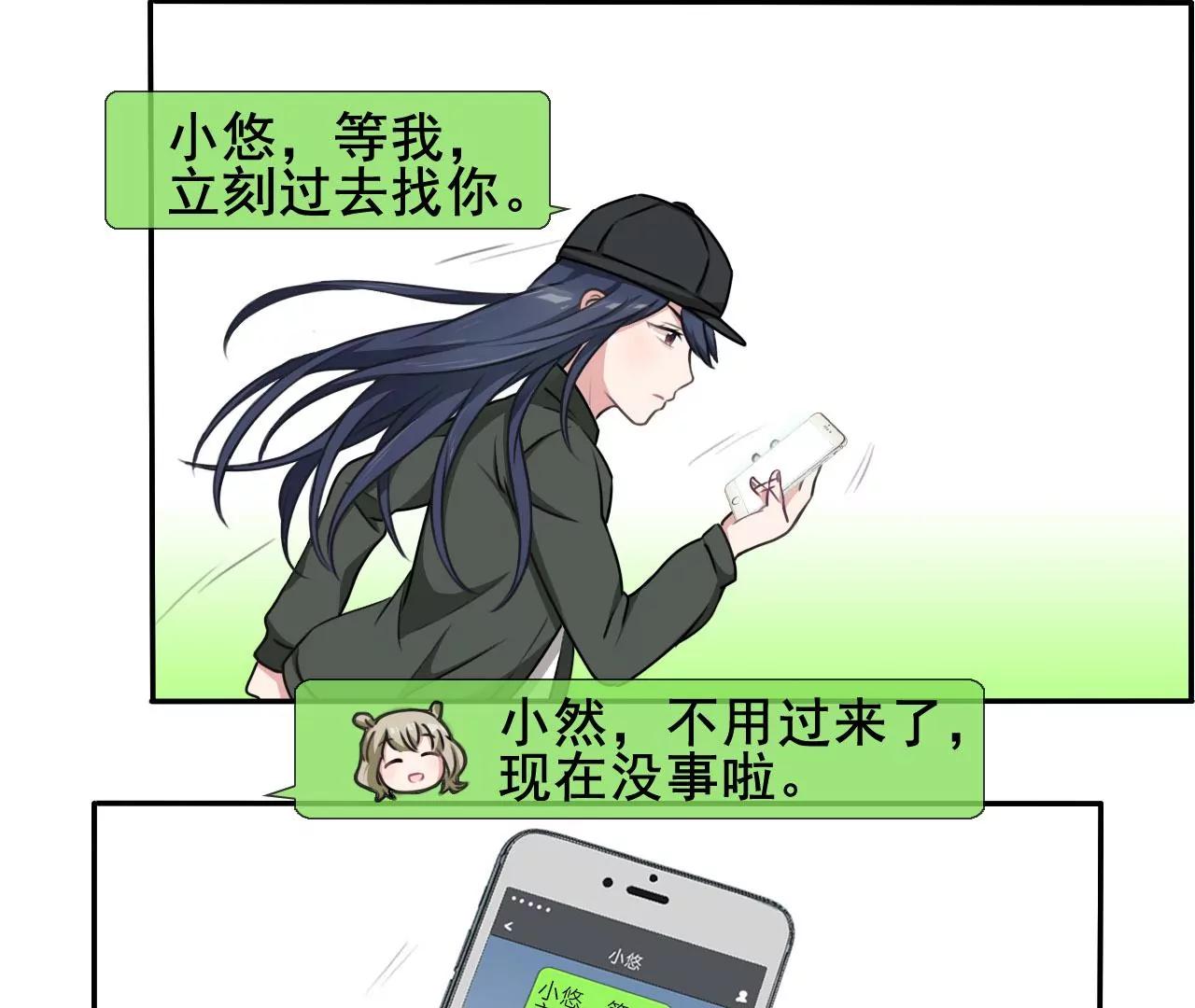 《微酸秘密》第17话 助人为乐塞尔提 第10页