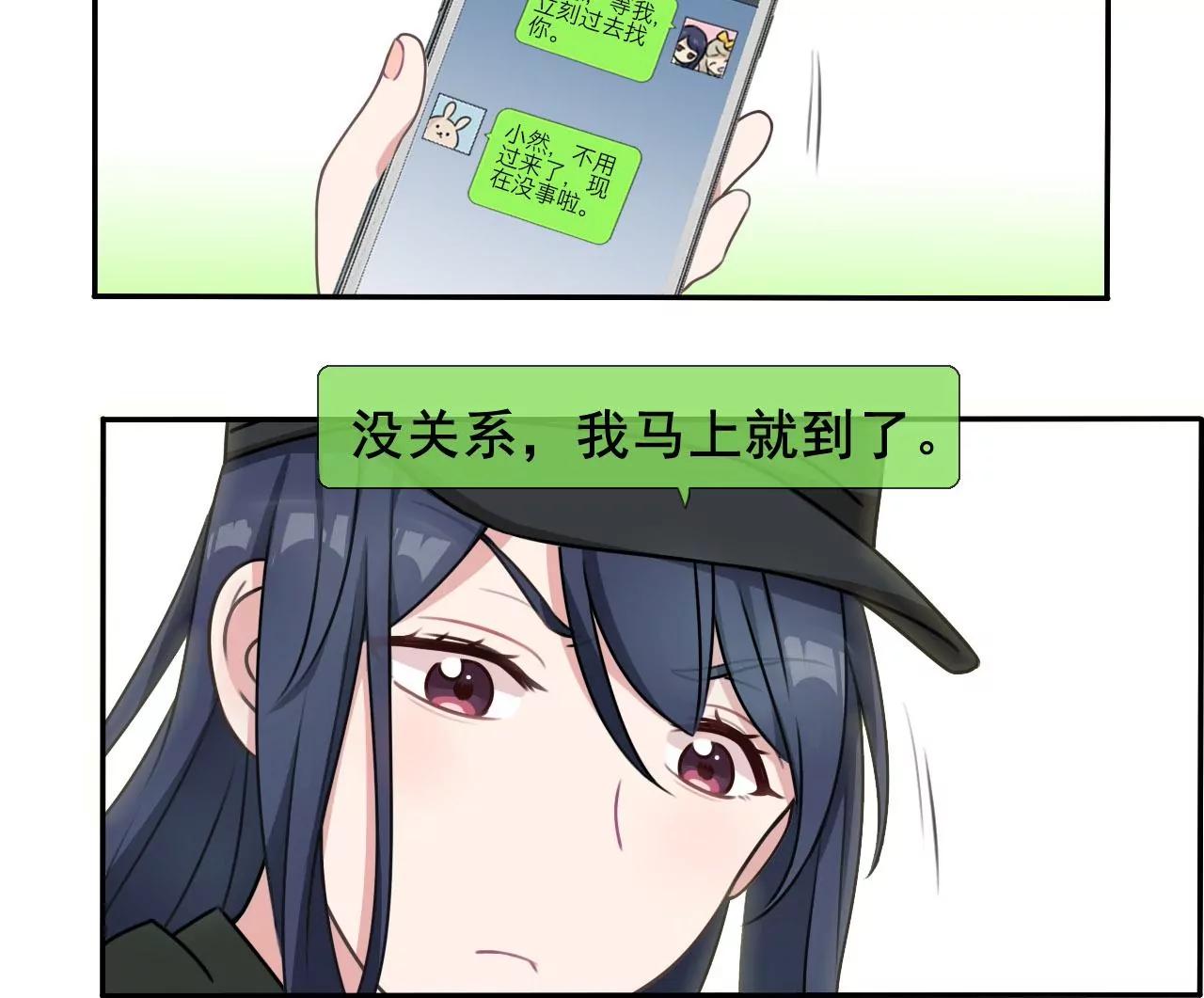 《微酸秘密》第17话 助人为乐塞尔提 第11页