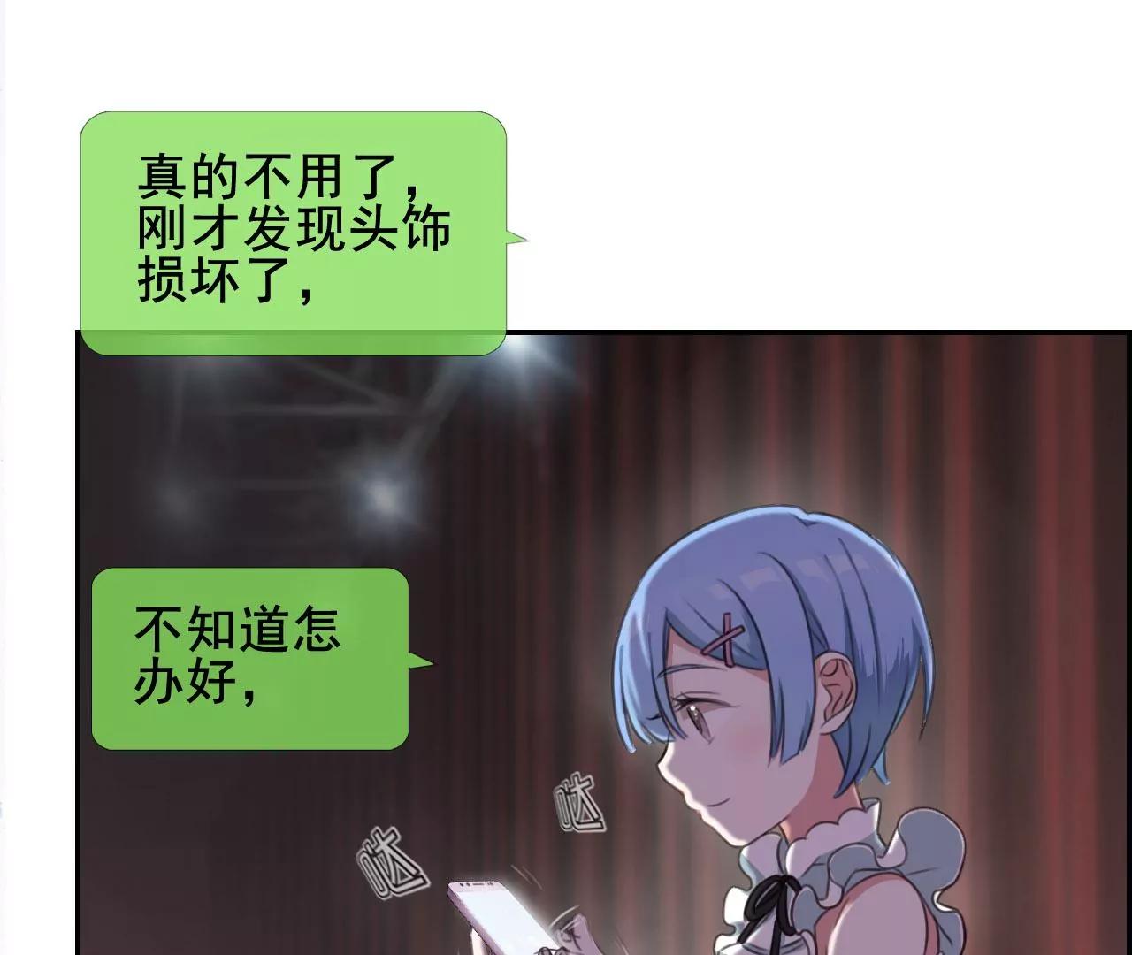 《微酸秘密》第17话 助人为乐塞尔提 第12页