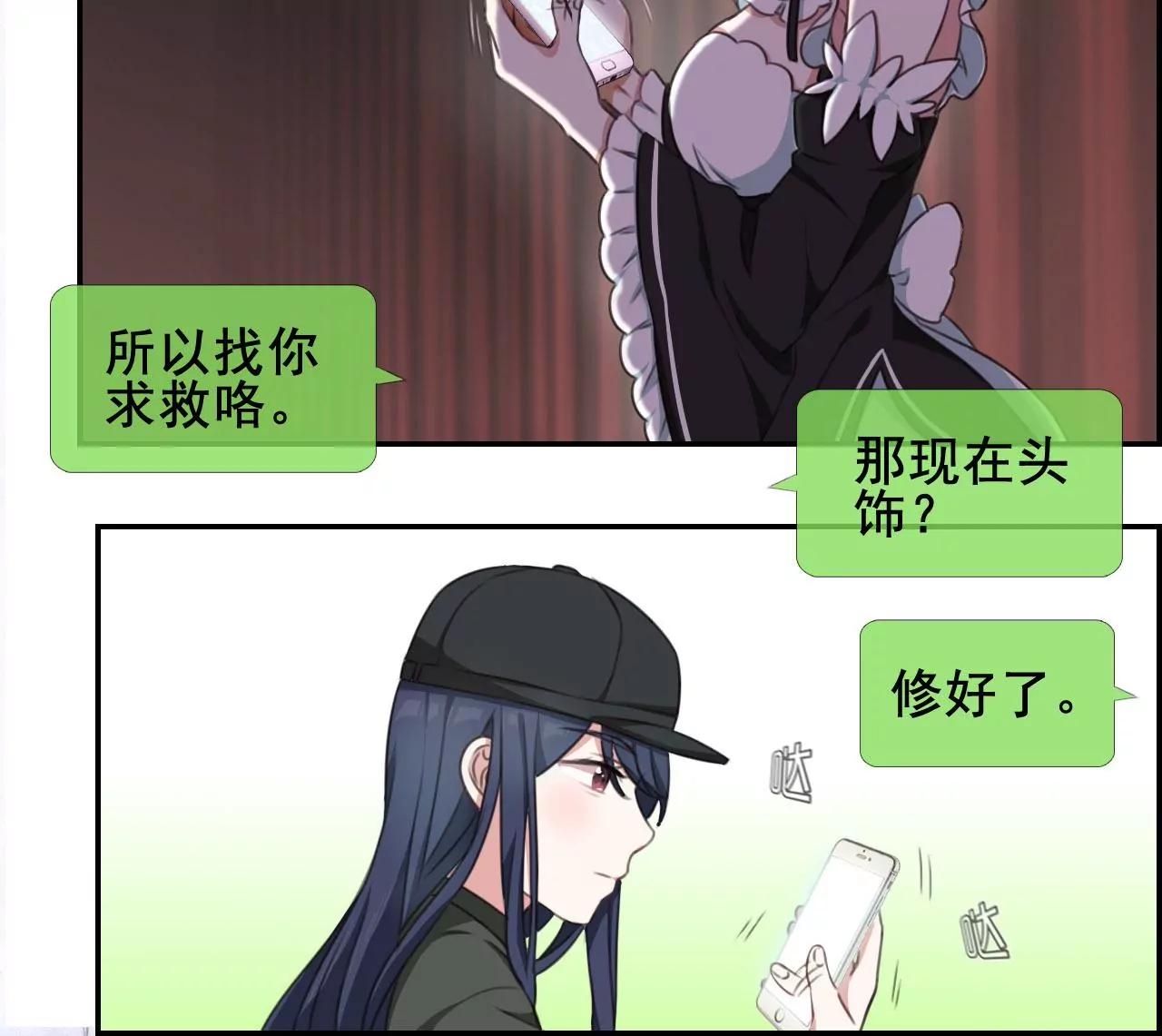《微酸秘密》第17话 助人为乐塞尔提 第13页