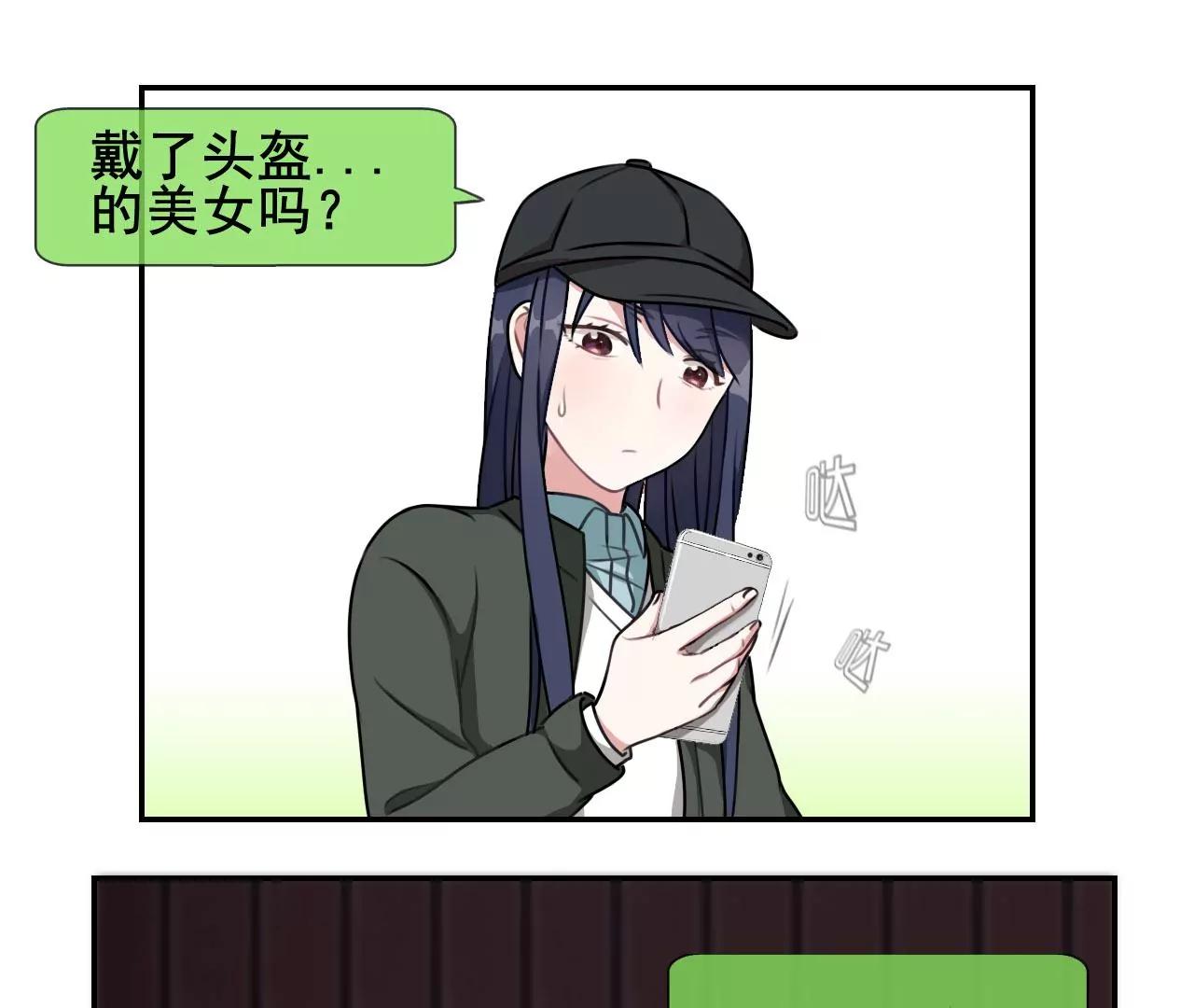 《微酸秘密》第17话 助人为乐塞尔提 第18页