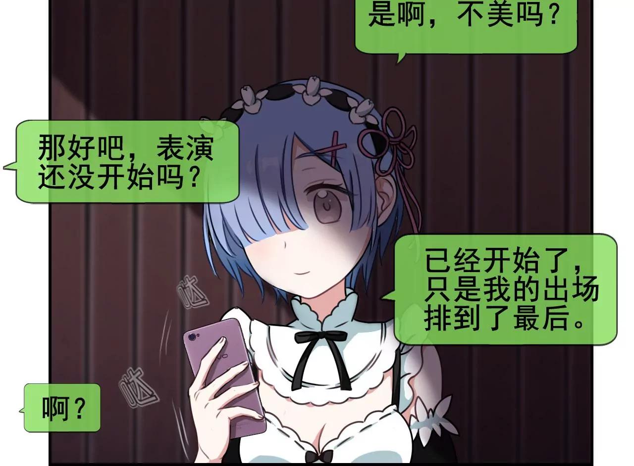《微酸秘密》第17话 助人为乐塞尔提 第19页