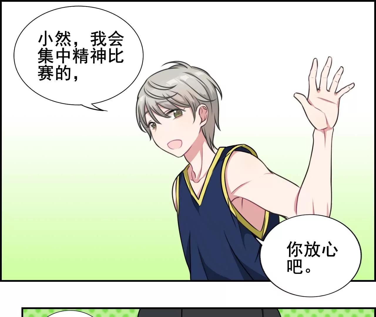 《微酸秘密》第17话 助人为乐塞尔提 第1页
