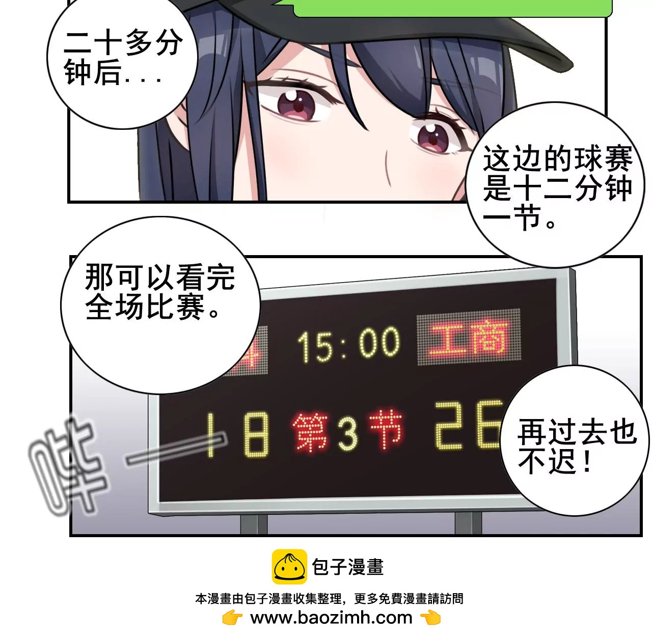 《微酸秘密》第17话 助人为乐塞尔提 第21页