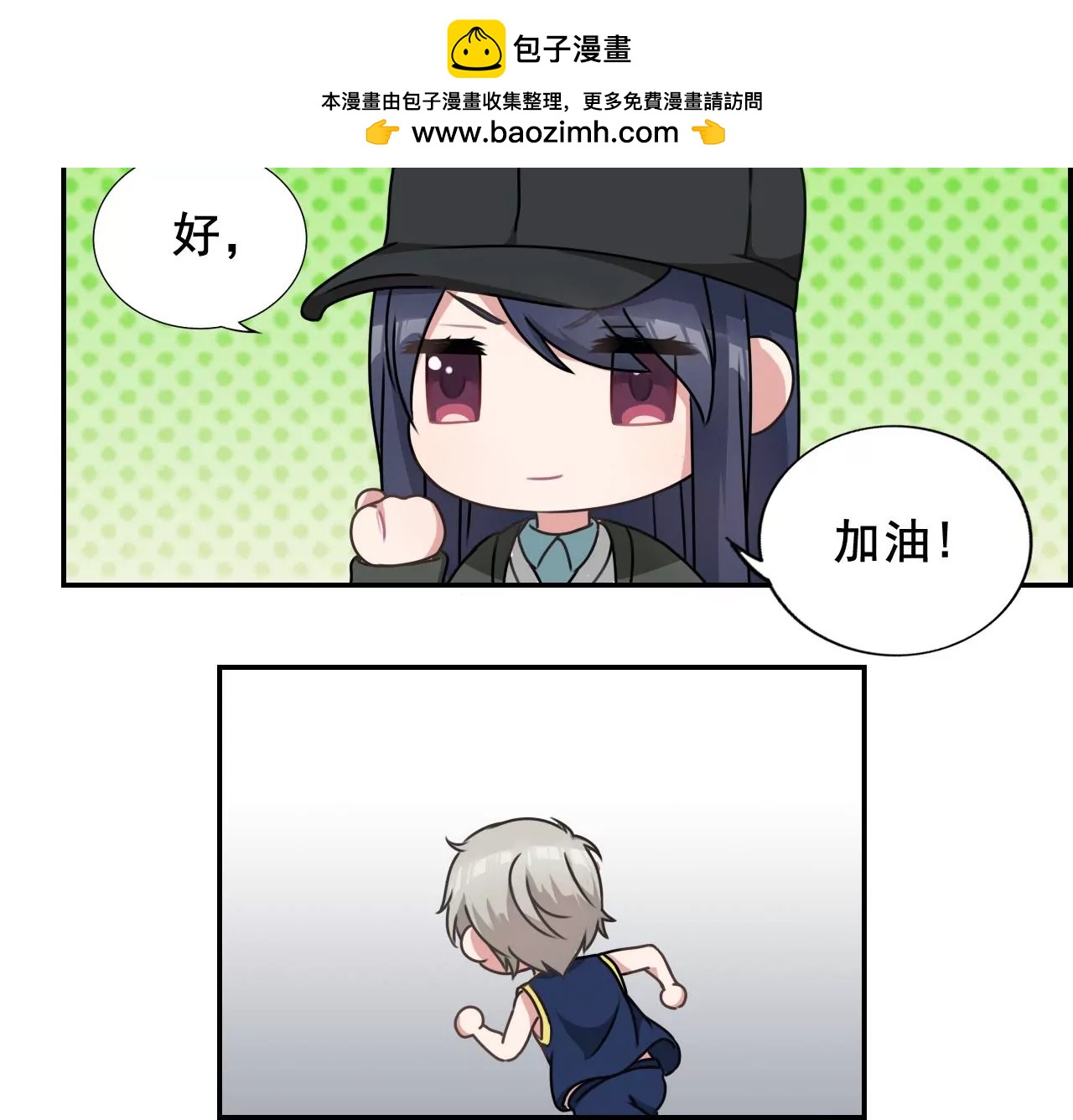 《微酸秘密》第17话 助人为乐塞尔提 第2页