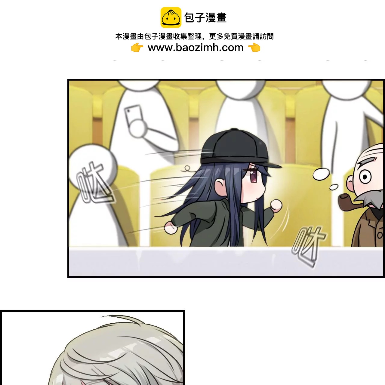 《微酸秘密》第17话 助人为乐塞尔提 第3页