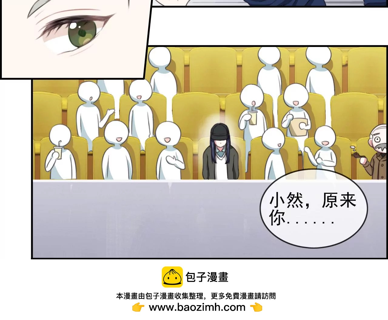 《微酸秘密》第20话 分身术 第20页
