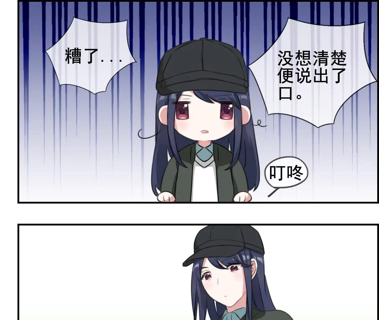 《微酸秘密》第20话 分身术 第5页