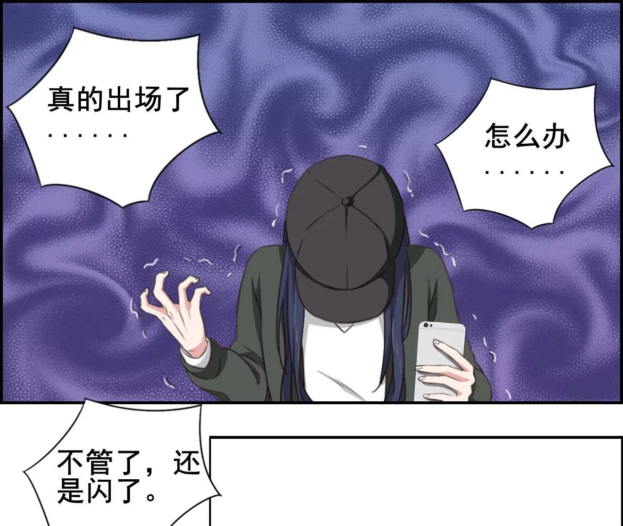 《微酸秘密》第20话 分身术 第7页