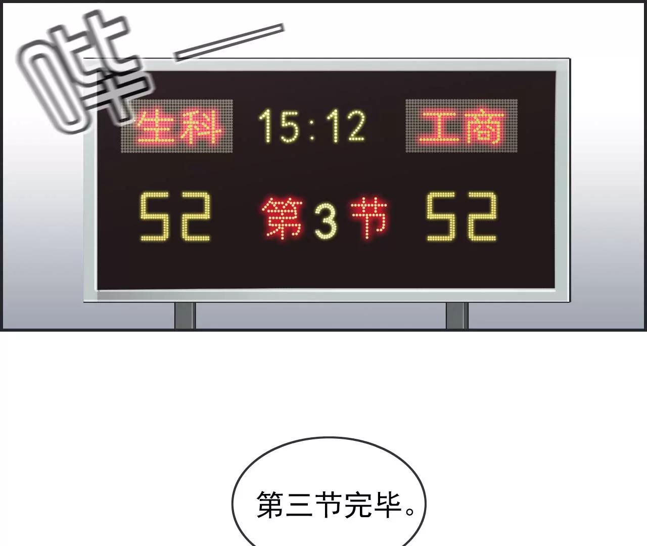 《微酸秘密》第19话 我想告诉你 第15页