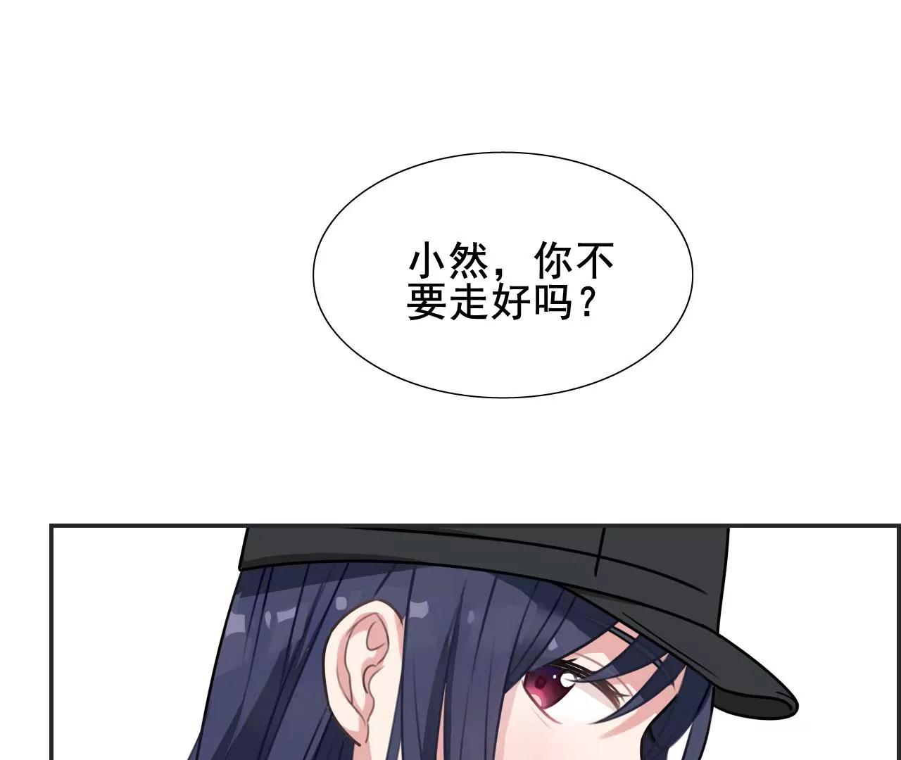 《微酸秘密》第19话 我想告诉你 第17页