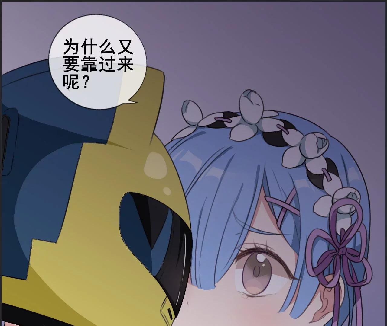《微酸秘密》第19话 我想告诉你 第1页