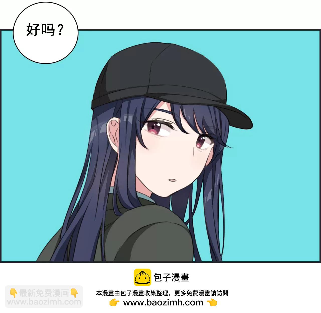 《微酸秘密》第19话 我想告诉你 第20页
