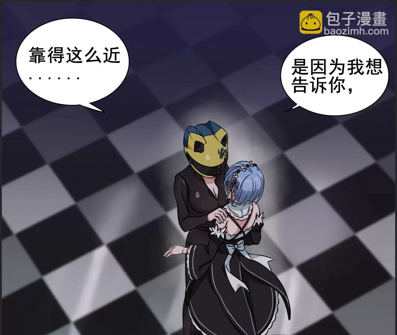 《微酸秘密》第19话 我想告诉你 第3页