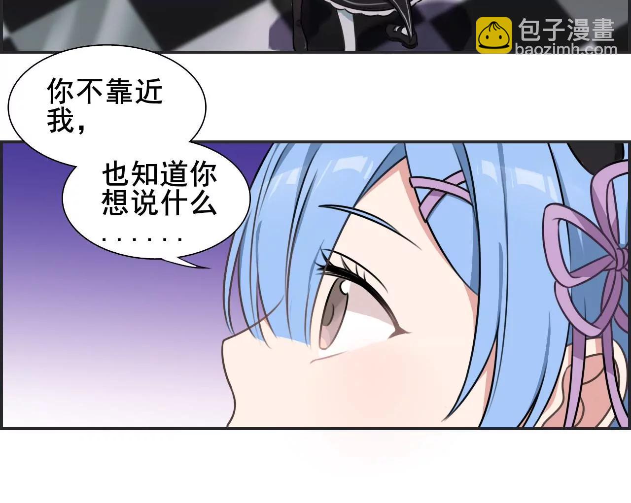 《微酸秘密》第19话 我想告诉你 第4页
