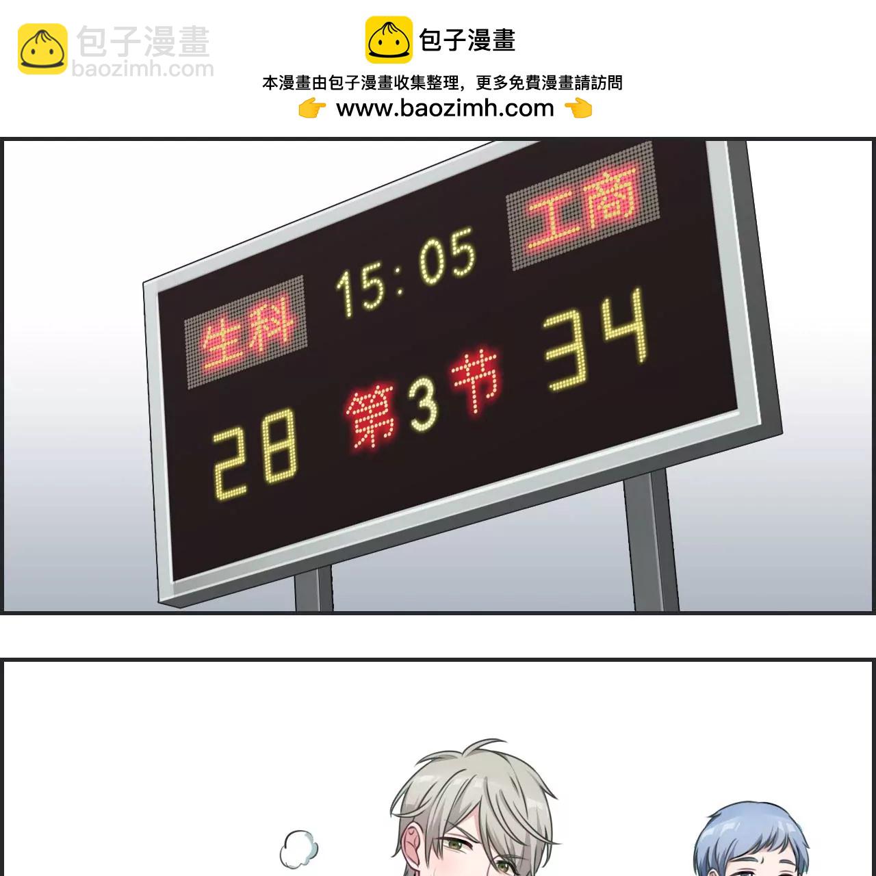 《微酸秘密》第19话 我想告诉你 第7页