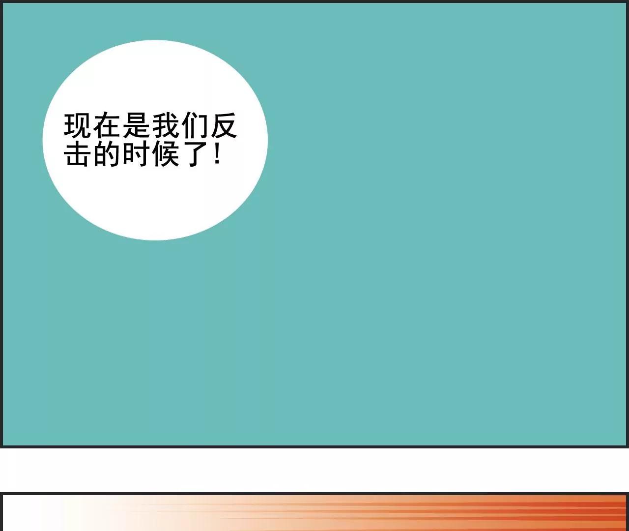 《微酸秘密》第19话 我想告诉你 第9页