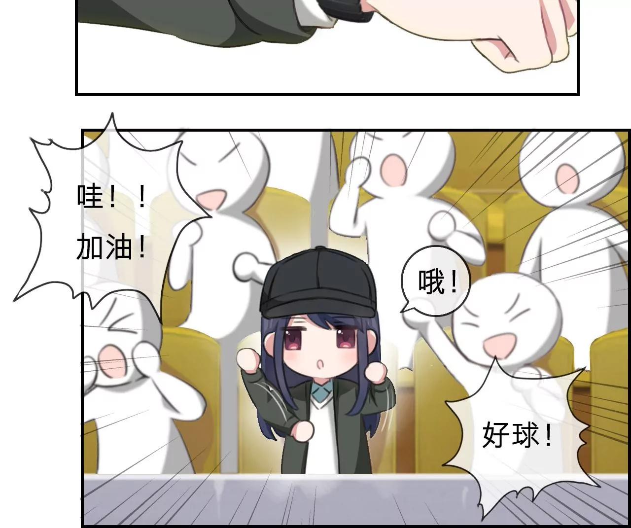 《微酸秘密》第18话 照镜子？ 第14页