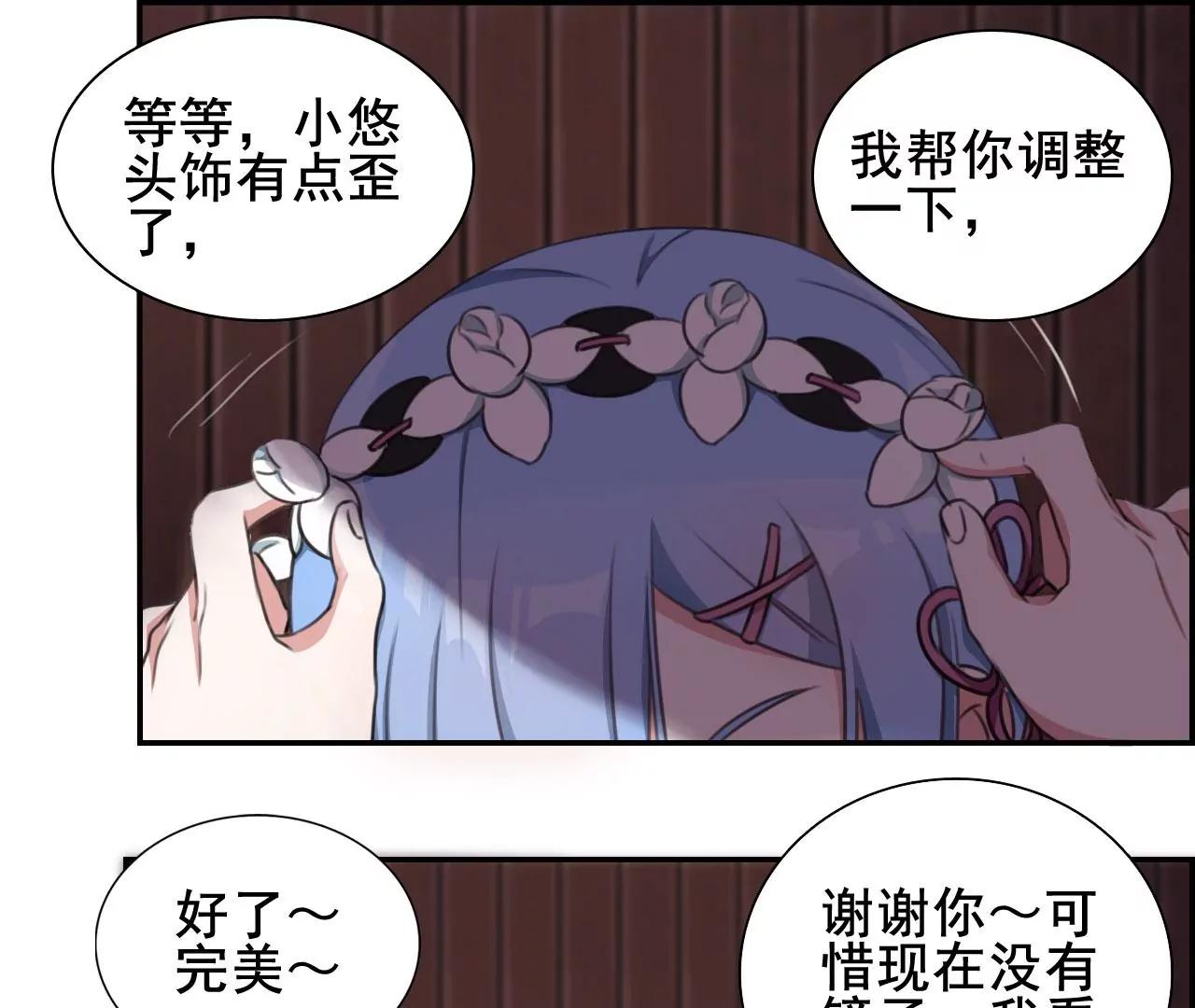 《微酸秘密》第18话 照镜子？ 第15页