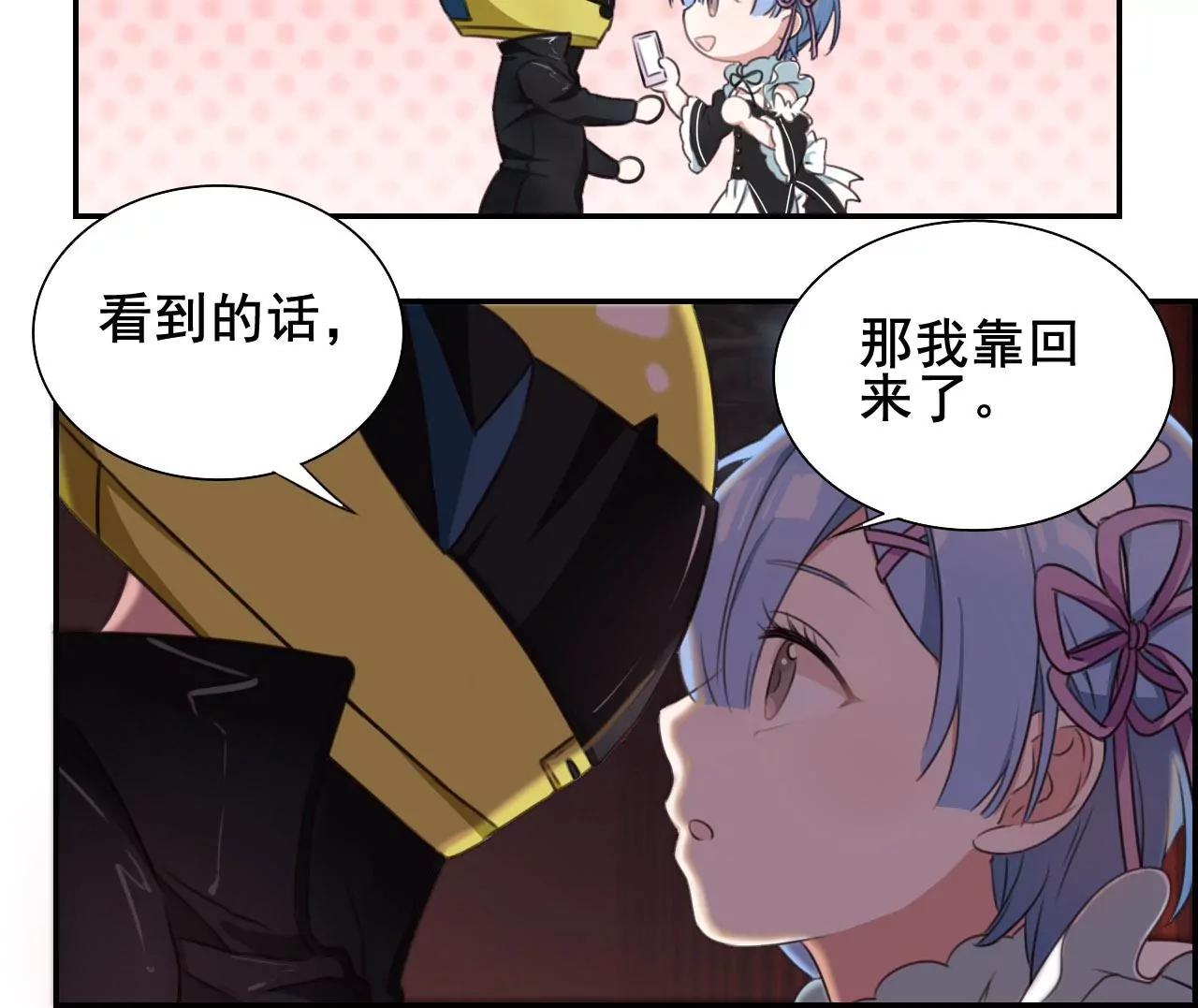 《微酸秘密》第18话 照镜子？ 第20页