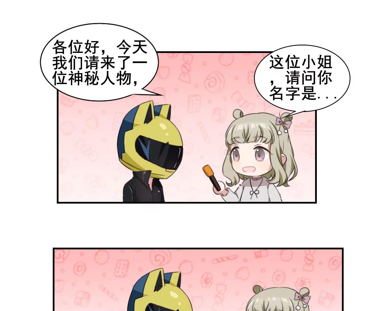 《微酸秘密》第18话 照镜子？ 第23页