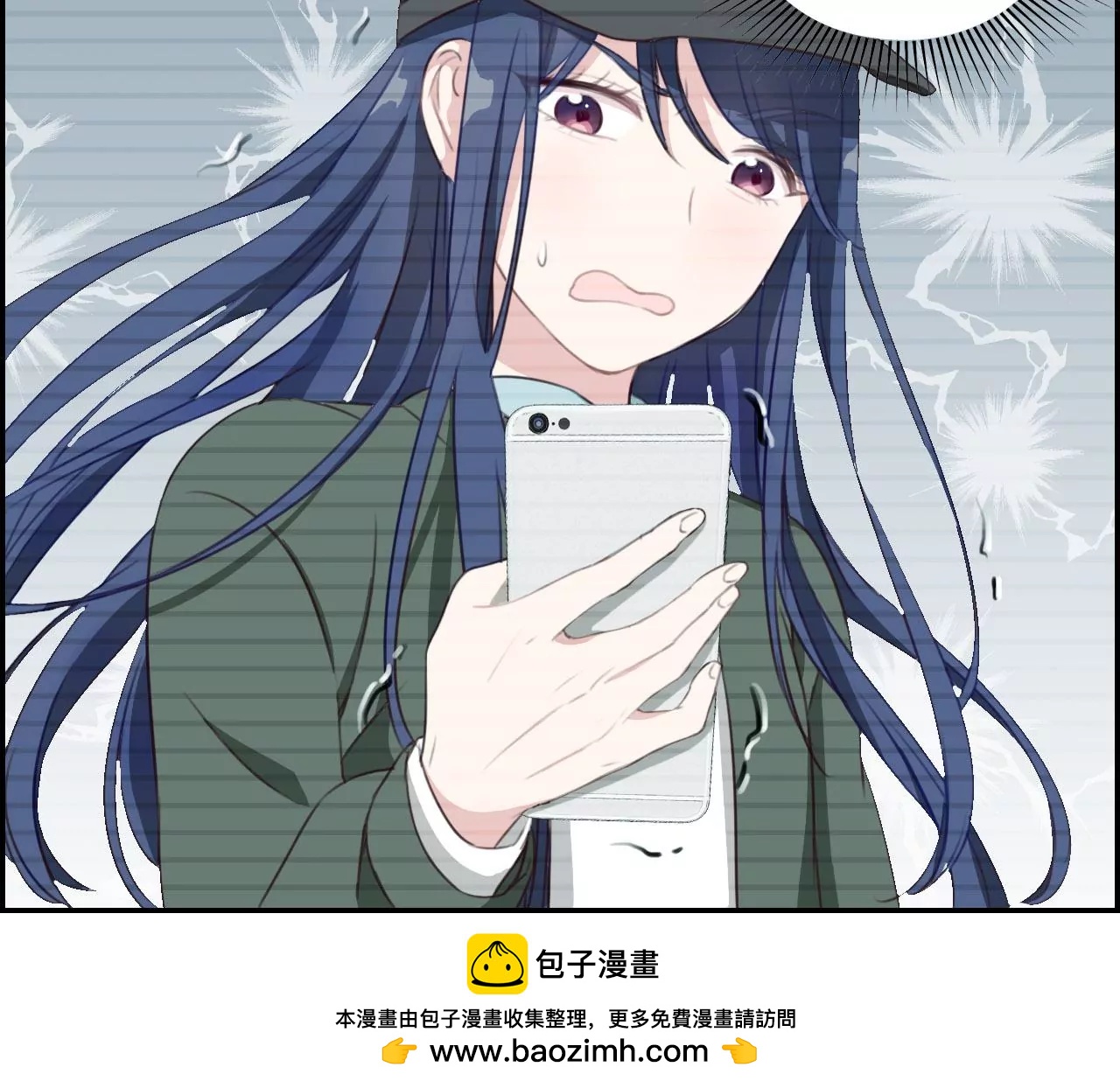 《微酸秘密》第22话 你个骗子 第22页