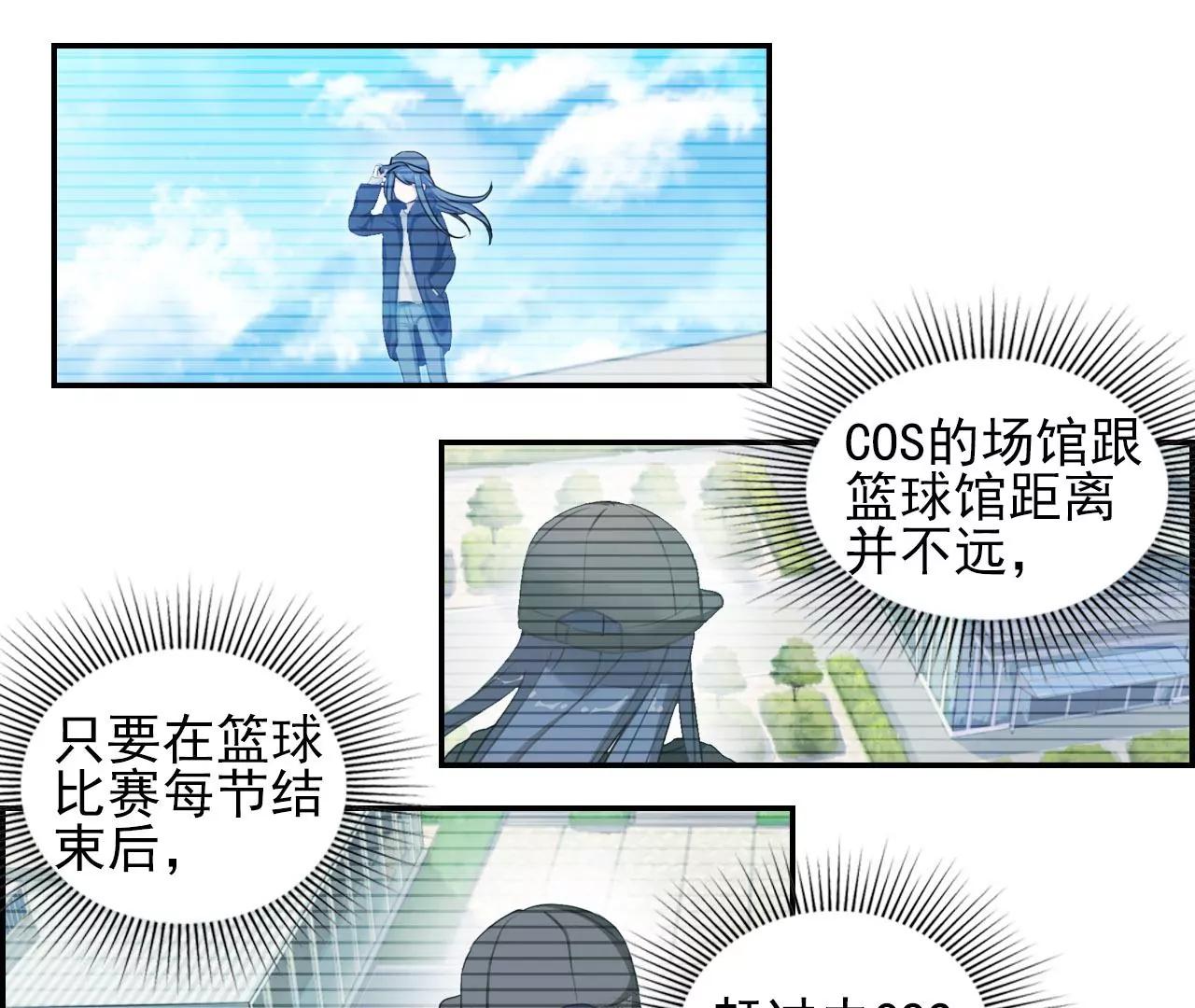 《微酸秘密》第22话 你个骗子 第9页
